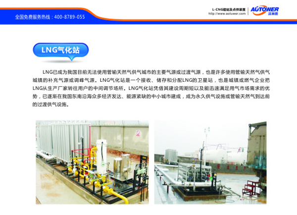 萬(wàn)向管道充裝系統(tǒng)